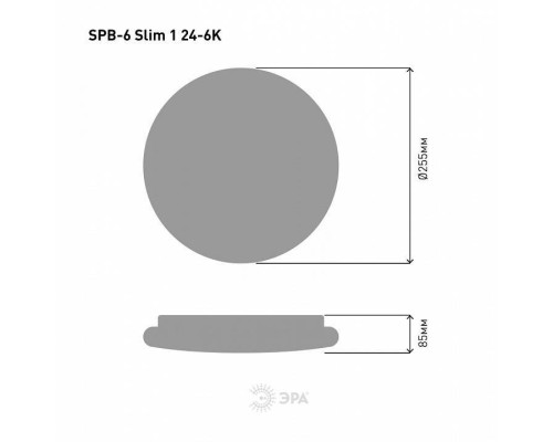 Накладной светильник Эра Slim SPB-6 Slim 1 24-6K