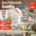 Настольная лампа офисная Эра N-121 Б0052759