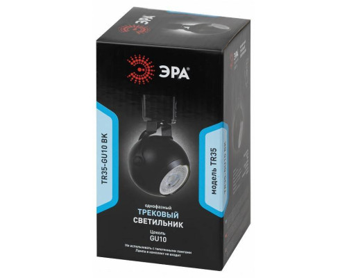 Светильник на штанге Эра  TR35-GU10 BK