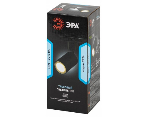 Светильник на штанге Эра  TR76 - GU10 BK