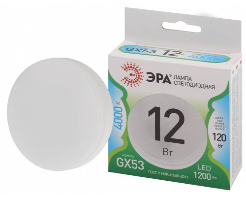 Лампа светодиодная Эра Green Line LED GX-12W-840-GX53 GL