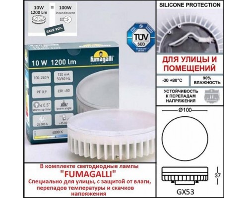 Наземный низкий светильник Fumagalli Sauro D15.554.000.AXD1L.CRB