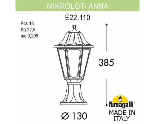 Наземный низкий светильник Fumagalli Anna E22.110.000.VXF1R