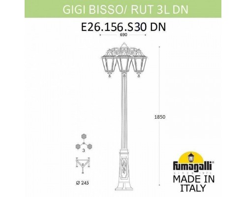 Фонарный столб Fumagalli Rut E26.156.S30.AXF1RDN