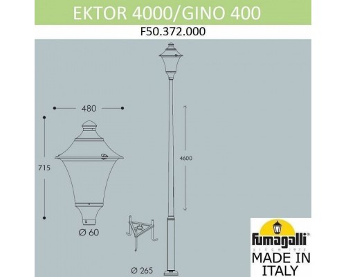 Фонарный столб Fumagalli Gino F50.372.000.AXE27