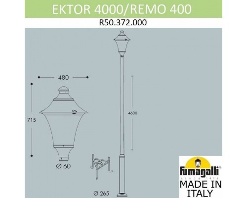 Фонарный столб Fumagalli Remo R50.372.000.AYE27