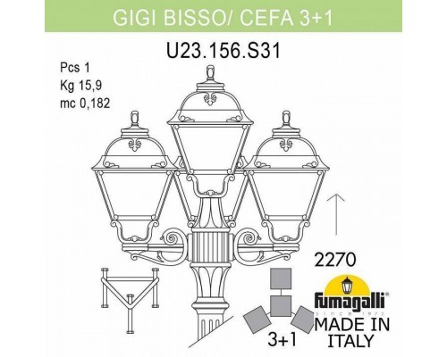 Фонарный столб Fumagalli Cefa U23.156.S31.BXF1R