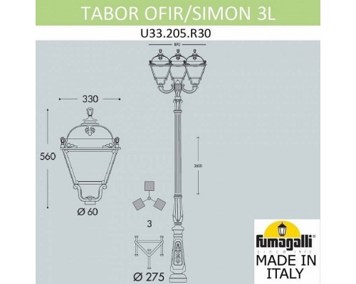 Фонарный столб Fumagalli Simon U33.205.R30.AXH27