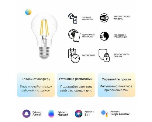 Лампа светодиодная с управлением через Wi-Fi Gauss Smart Home E27 6.5Вт 2000-6500K 1220112