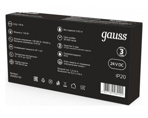 Блок питания Gauss  202002150