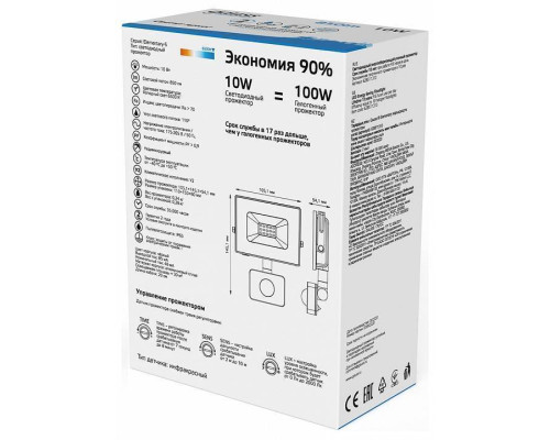 Светильник на штанге Gauss 6285113 628511310