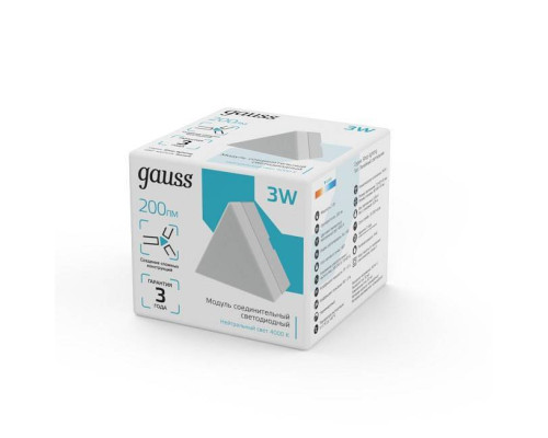 Модульный светильник Gauss Shop Lighting 883565248