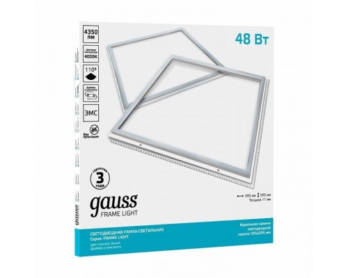 Светильник для потолка Армстронг Gauss Frame Light 975624248