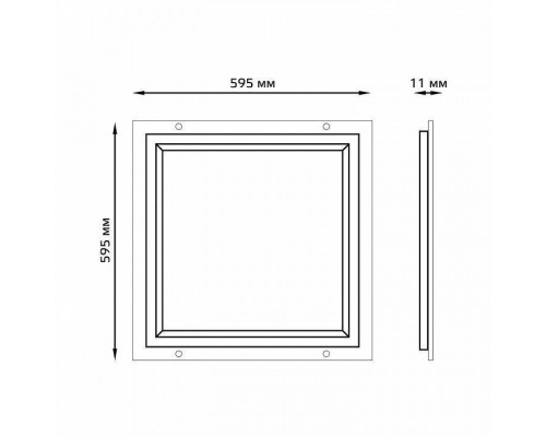 Светильник для потолка Армстронг Gauss Frame Light 975624248