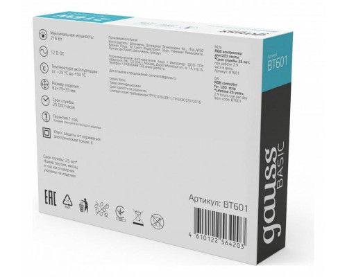 Диммер Gauss Basic для LED ленты 12В 216Вт BT601