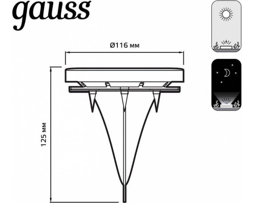 Светильник уличный наземный Gauss Solar на солнечной батарее GS001