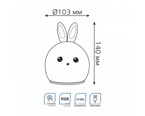 Настольная лампа-ночник Gauss Кролик NN301