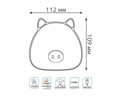 Настольная лампа-ночник Gauss Qplus NN7036