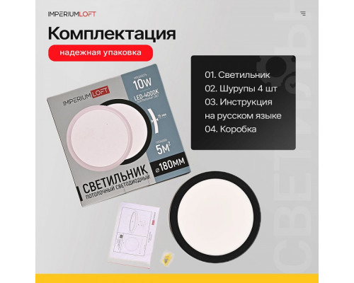 Накладной светильник Imperiumloft  Slim01