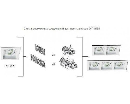 Встраиваемый светильник Italline DY-1681 white DY-1681 white