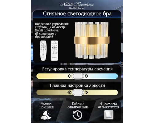 Накладной светильник Natali Kovaltseva ROYALTON LED LAMPS 81125/1W