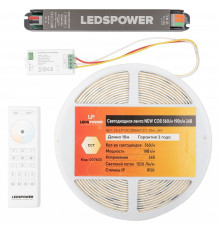 Лента светодиодная LEDS POWER NEW COB 007403