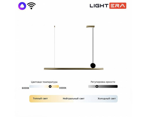 Подвесной светильник LIGHTERA Manitoba LE111L-118GB WIFI COPPER
