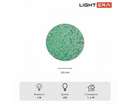 Накладной светильник LIGHTERA Talung LE159L-20GR