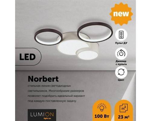 Потолочная люстра Lumion Norbert 5253/64CL