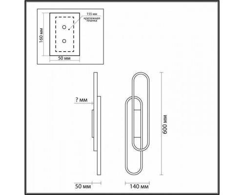 Бра Lumion Clipe 5610/37WL