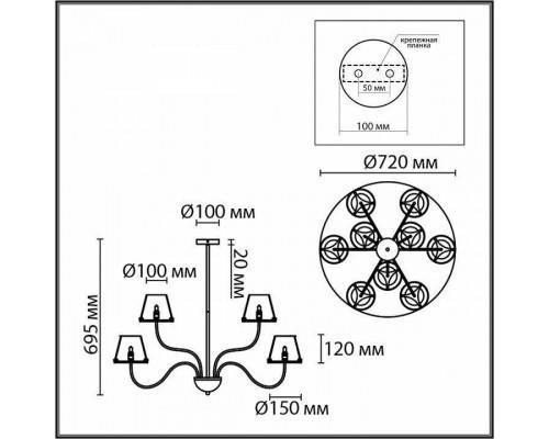 Люстра на штанге Lumion Smoky 6570/9C