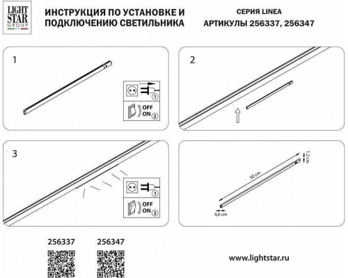 Встраиваемый светильник Lightstar Linea 256337