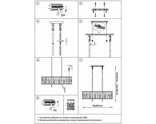 Светильник на штанге Lightstar Firenze 725263