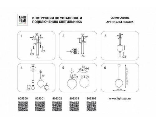 Подвесной светильник Lightstar Colore 805301