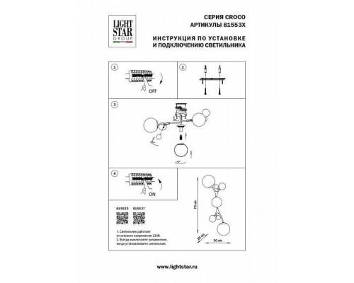 Бра Lightstar Croco 815533