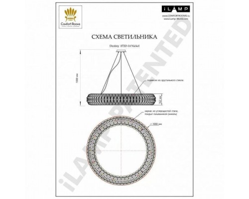 Подвесной светильник iLamp Destiny 072D-14 NIC