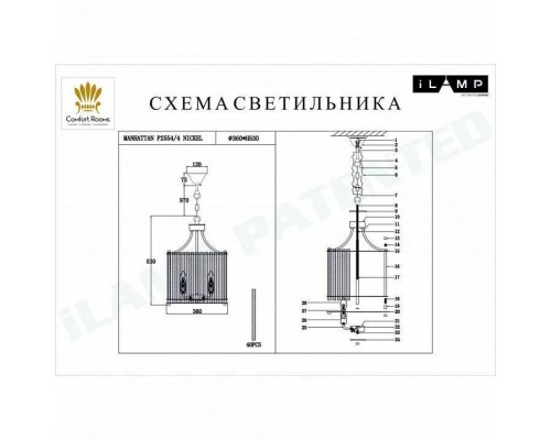 Подвесной светильник iLamp Manhattan P2554-4 NIC