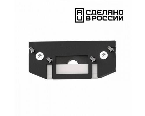 Заглушка для трека Novotech Flum 135182