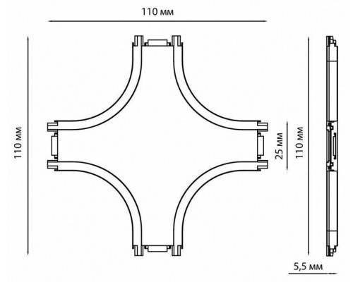Соединитель X-образный для треков Novotech Smal 135211