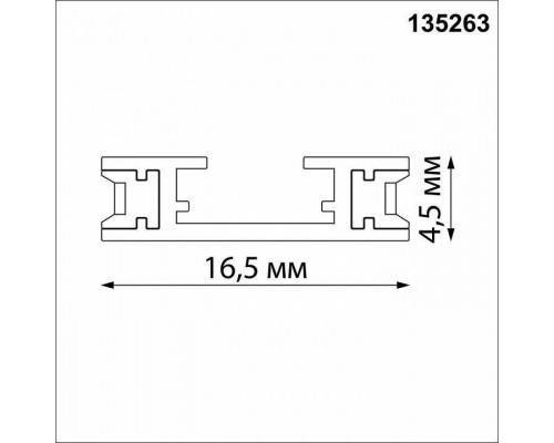 Трек накладной Novotech Easy 135263