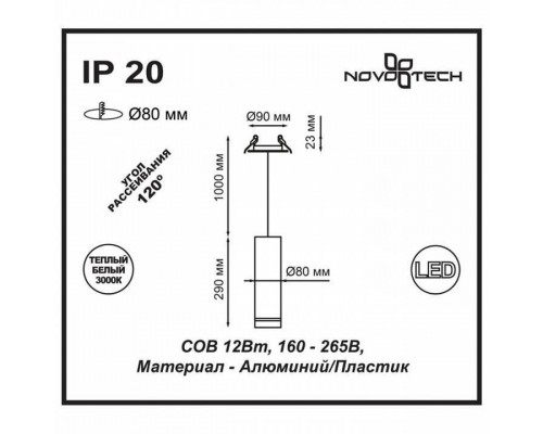 Подвесной светильник Novotech Arum 357691