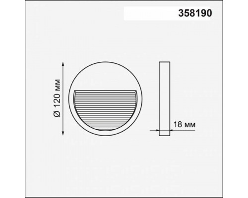 Встраиваемый светильник Novotech Muro 358190