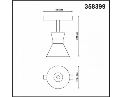 Светильник на штанге Novotech Flum 358399