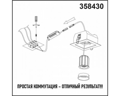 Модуль светодиодный Novotech Diod 358430