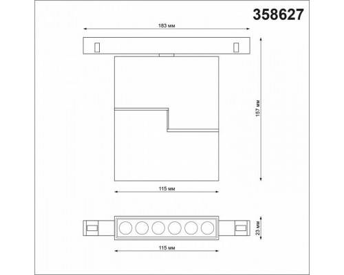 Светильник на штанге Novotech Flum 358627