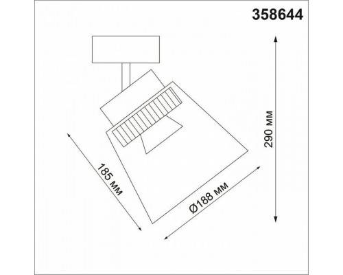 Спот Novotech Artik 358644