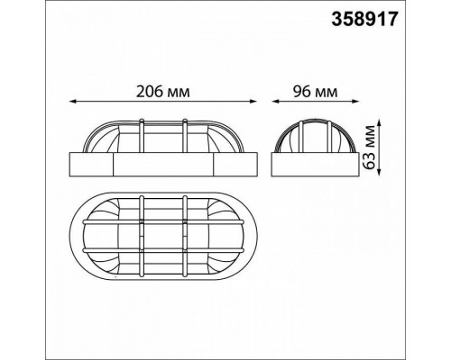 Накладной светильник Novotech Opal 358917