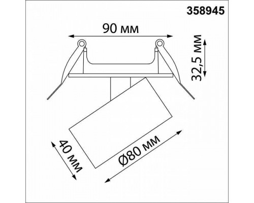 Встраиваемый светильник Novotech Eddy 358945