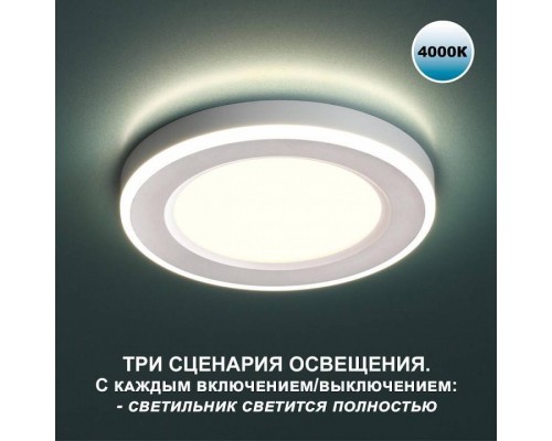 Встраиваемый светильник Novotech Span 359016