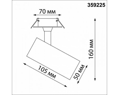 Спот Novotech Selene 359225